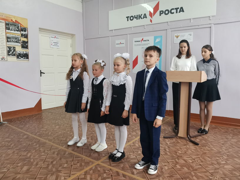 Открытие ЦО Точка роста