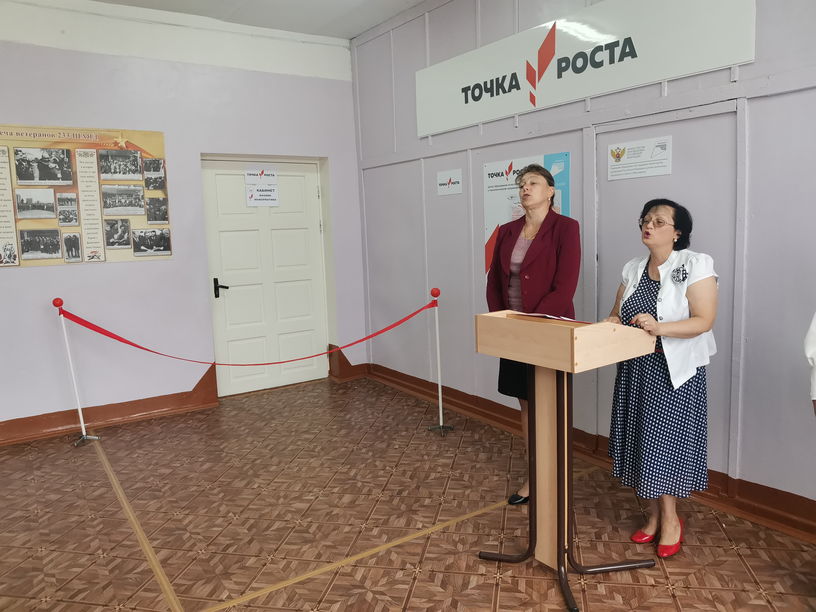 Открытие ЦО Точка роста