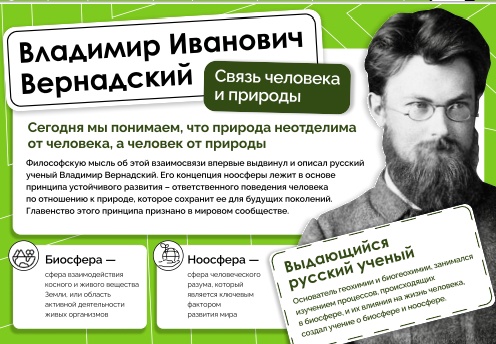 Региональная экологическая Акция «День леса».