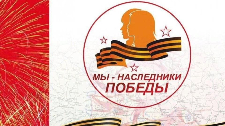 Фестиваль "Наследие Великой Победы"!.