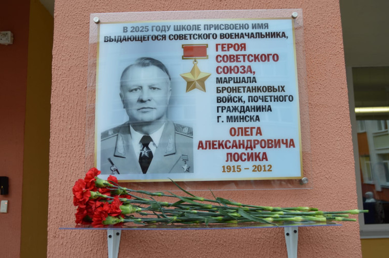 Поездка в город Минск и международное сотрудничество .